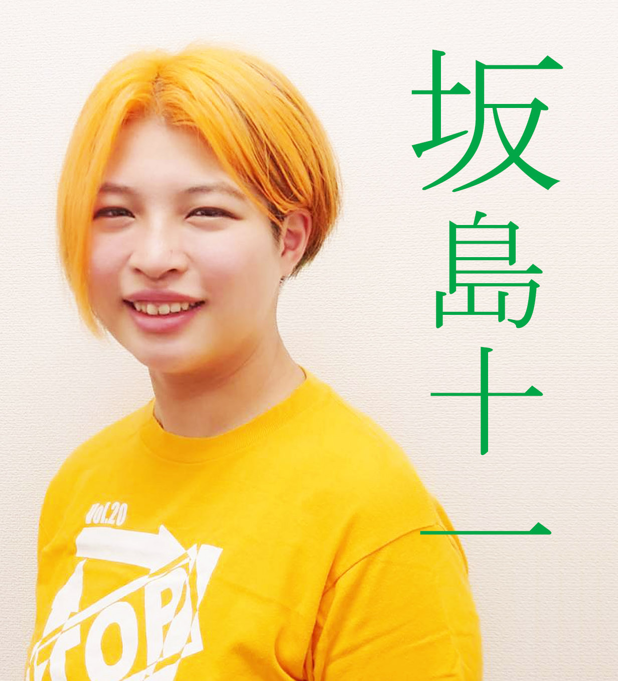 坂島十一 Sakashima Jyuichi