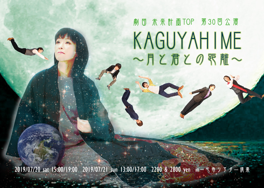 辻田鯉絵　マツモトユキ　上岡希　大塚ぽかり　河原聖子　川東陽登美　新垣加津恵　巴遥　藪内友子　雛姫　森山えみ