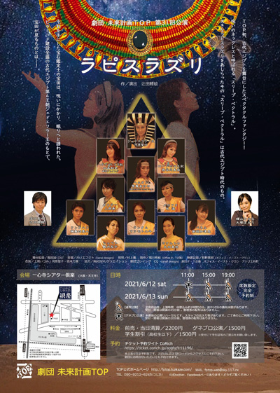 辻田鯉絵　マツモトユキ　上岡希　大塚ぽかり　河原聖子　新垣加津恵　巴遥　藪内友子　