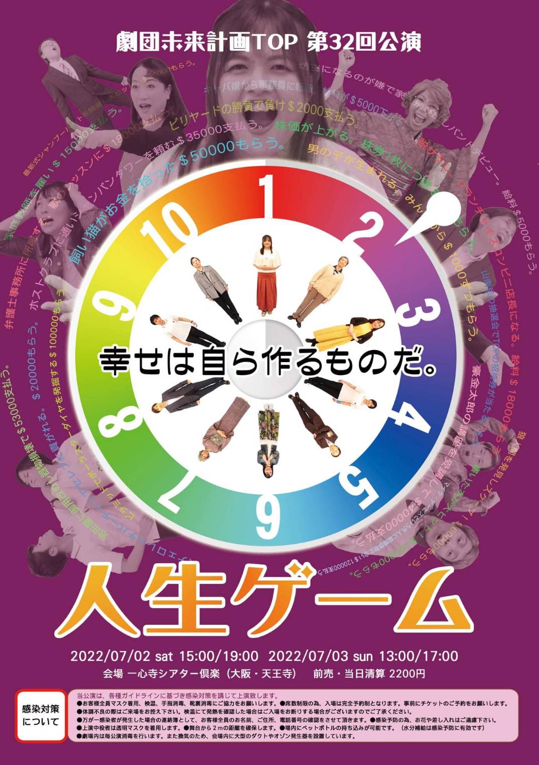 辻田鯉絵　マツモトユキ　上岡希　大塚ぽかり　河原聖子　新垣加津恵　巴遥　藪内友子　四季人
