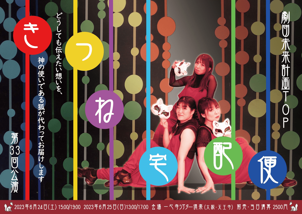 辻田鯉絵　マツモトユキ　上岡希　大塚ぽかり　新垣加津恵　巴遥　藪内友子　四季人