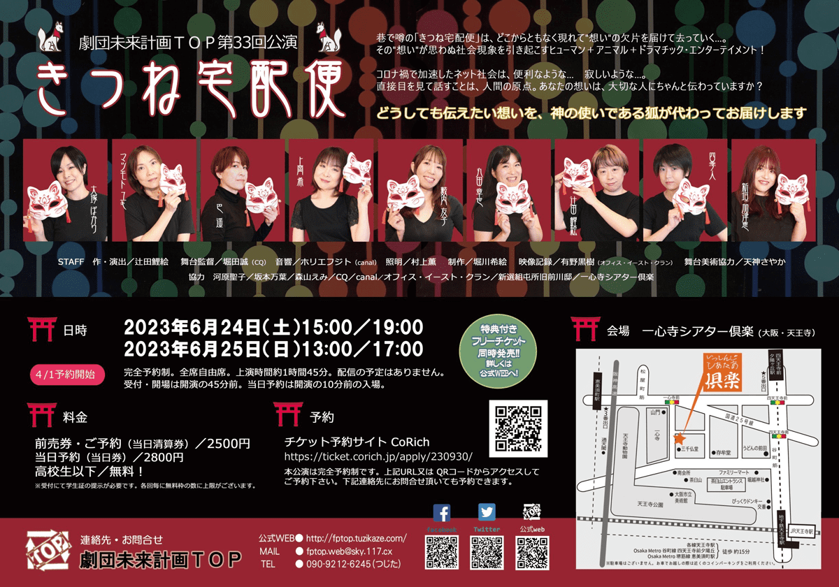 辻田鯉絵　マツモトユキ　上岡希　大塚ぽかり　新垣加津恵　巴遥　藪内友子　四季人