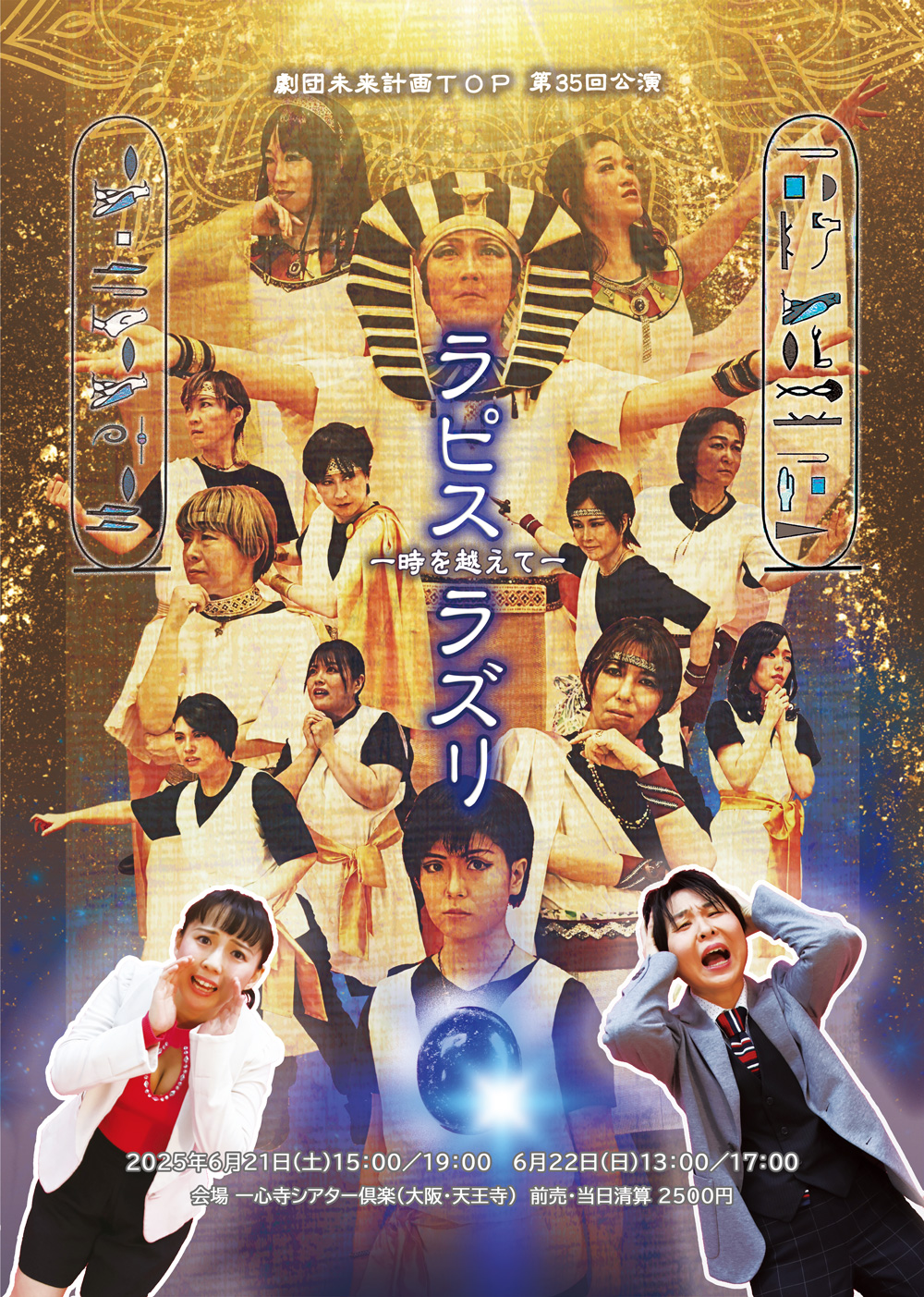 辻田鯉絵　マツモトユキ　上岡希　大塚ぽかり　河原聖子　新垣加津恵　巴遥　藪内友子　四季人　恵　坂島十一