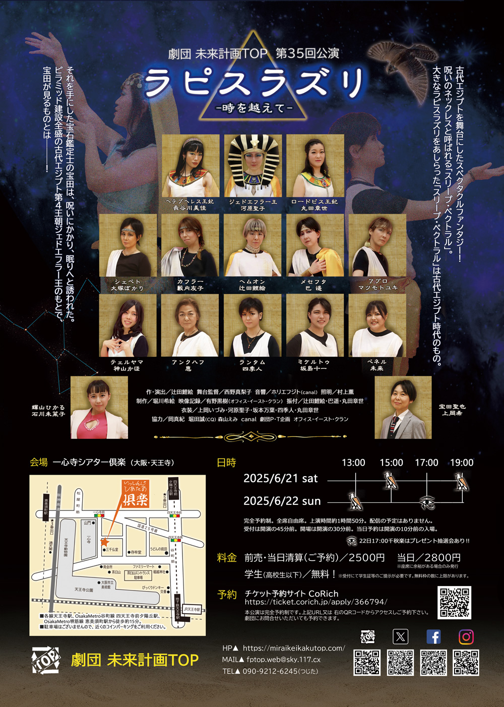 辻田鯉絵　マツモトユキ　上岡希　大塚ぽかり　河原聖子　新垣加津恵　巴遥　藪内友子　四季人　恵　坂島十一